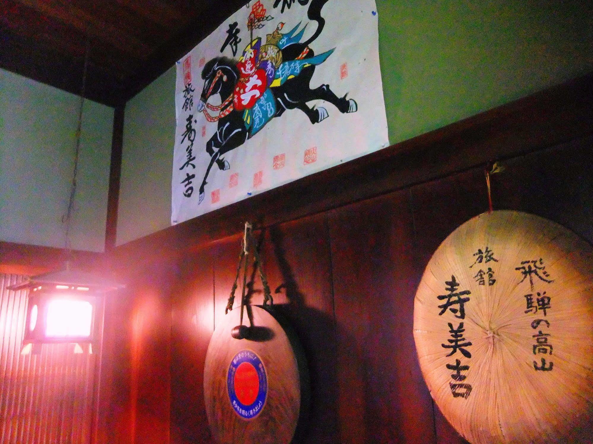 Sumiyoshi Ryokan Takajama Kültér fotó